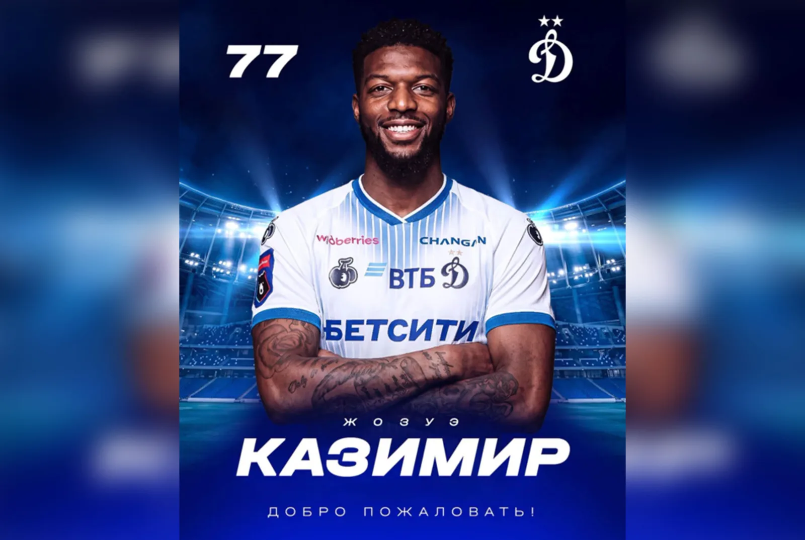 Josué Casimir rejoint officiellement le Dynamo Moscou !